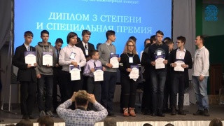 БАЛТИЙСКИЙ НАУЧНО-ИНЖЕНЕРНЫЙ КОНКУРС. Финальный день. Прямая трансляция.mp4_snapshot_03.26.01_[2018.02.09_09.23.57].jpg